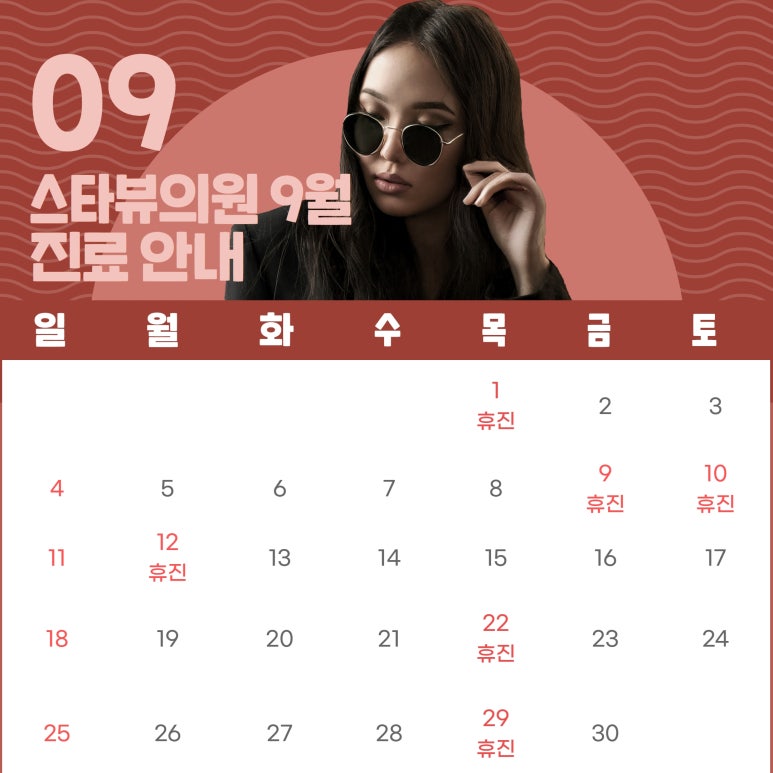 스타뷰의원 이미지