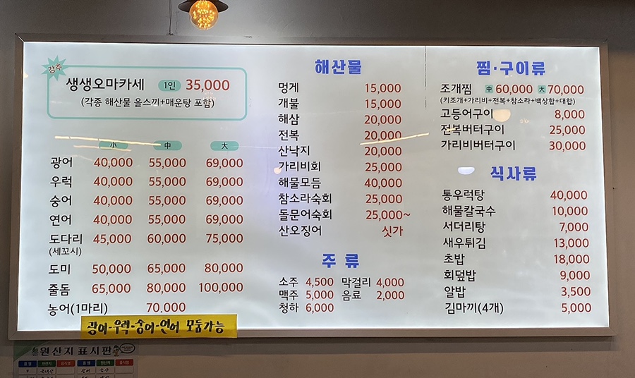 생생리얼수산시장 이미지