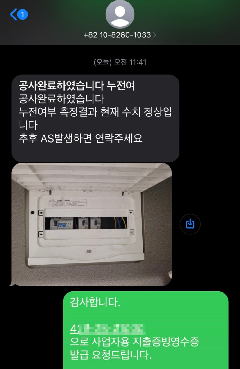 대우조명，전기 이미지