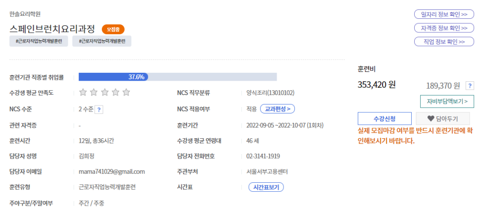 서울종로요리아카데미 이미지
