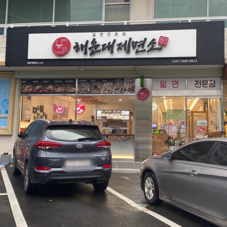 사계절제면소 이미지