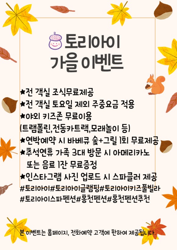 토리아이 이미지