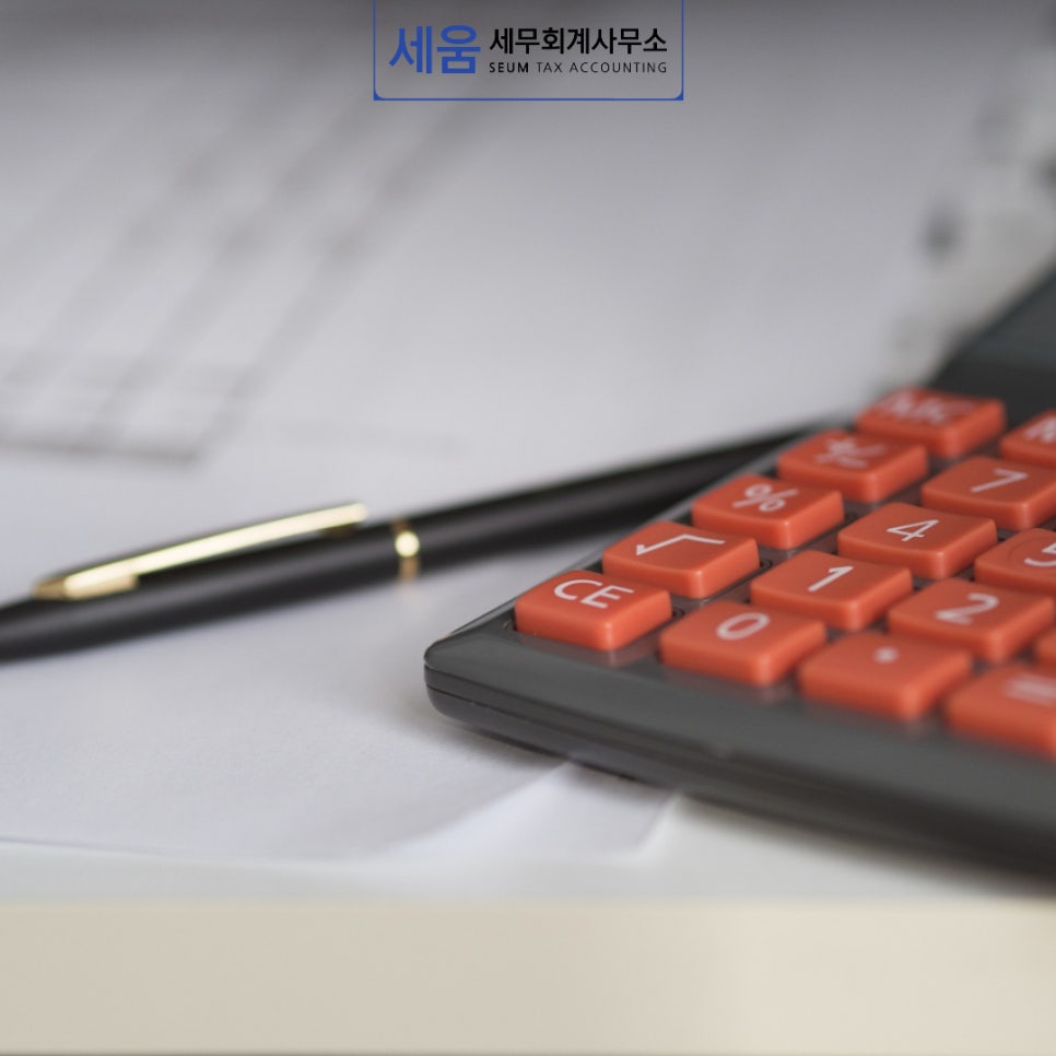 세움세무회계사무소 이미지