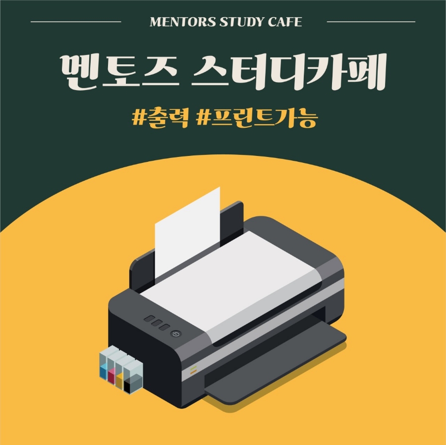 프린트카페안 이미지