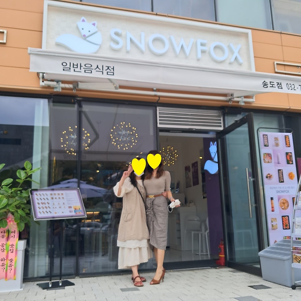 스노우폭스 이미지