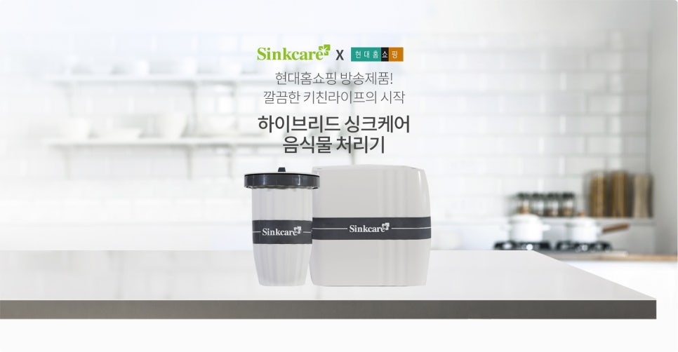 싱크케어 이미지