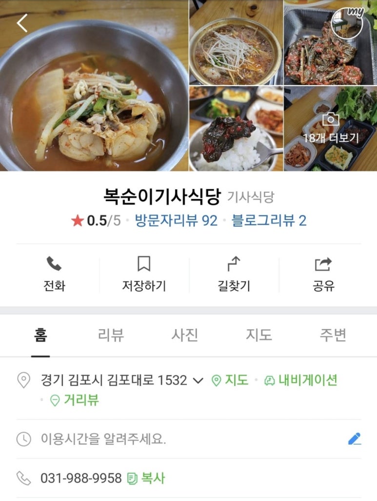 복순이네다님식당 이미지