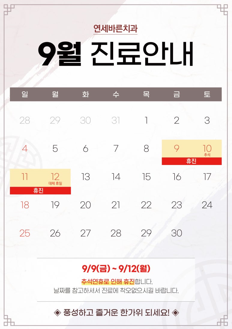 연세바른치과의원 이미지