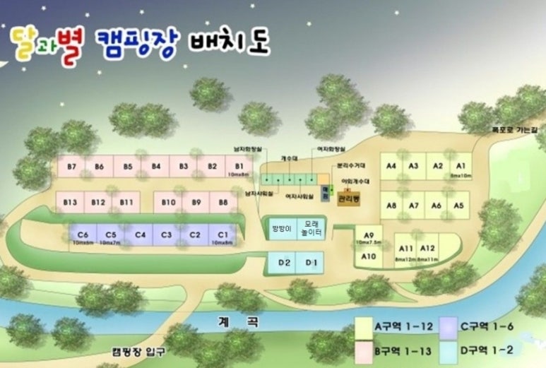 달과별캠핑장 이미지