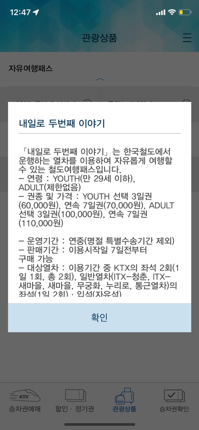 도넛츠이야기 이미지