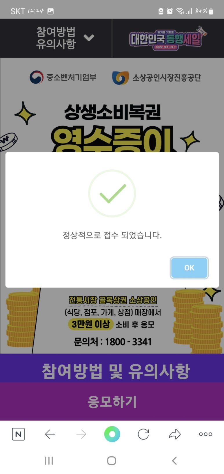 모아복권 이미지