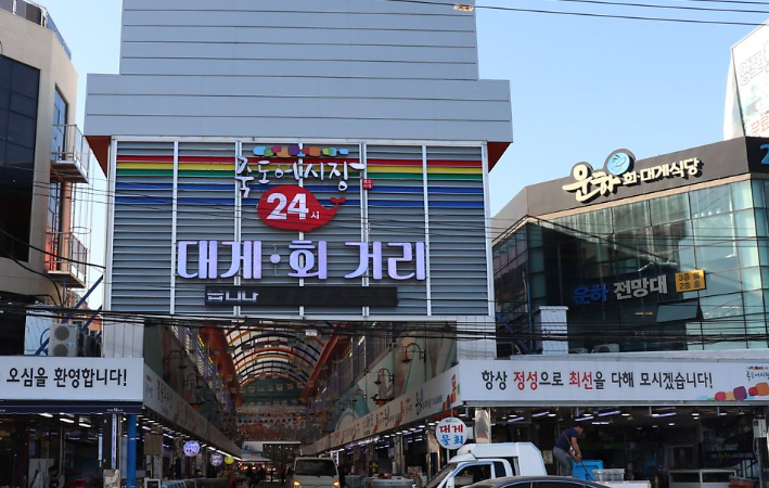 포항회대게 이미지