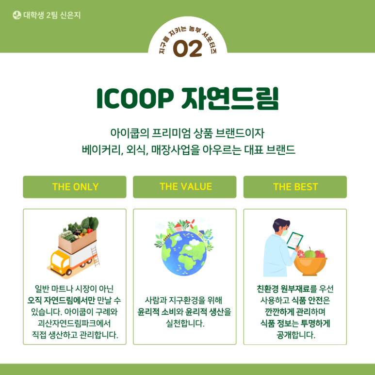 농산물판매점 이미지