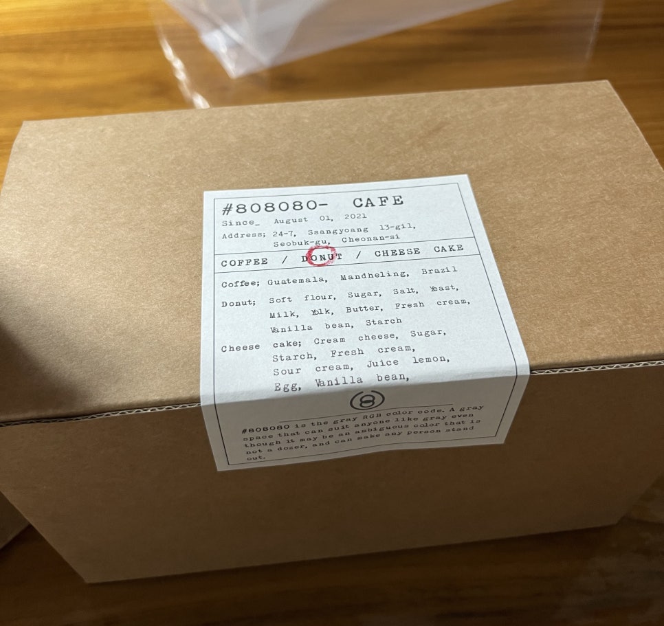 샵808080 이미지