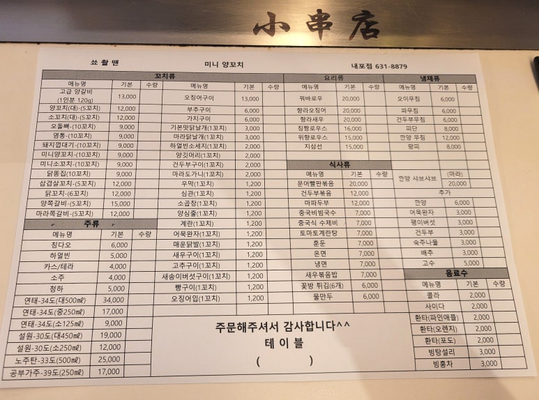 미니양꼬치 이미지