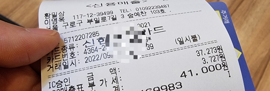 황밀삼 이미지