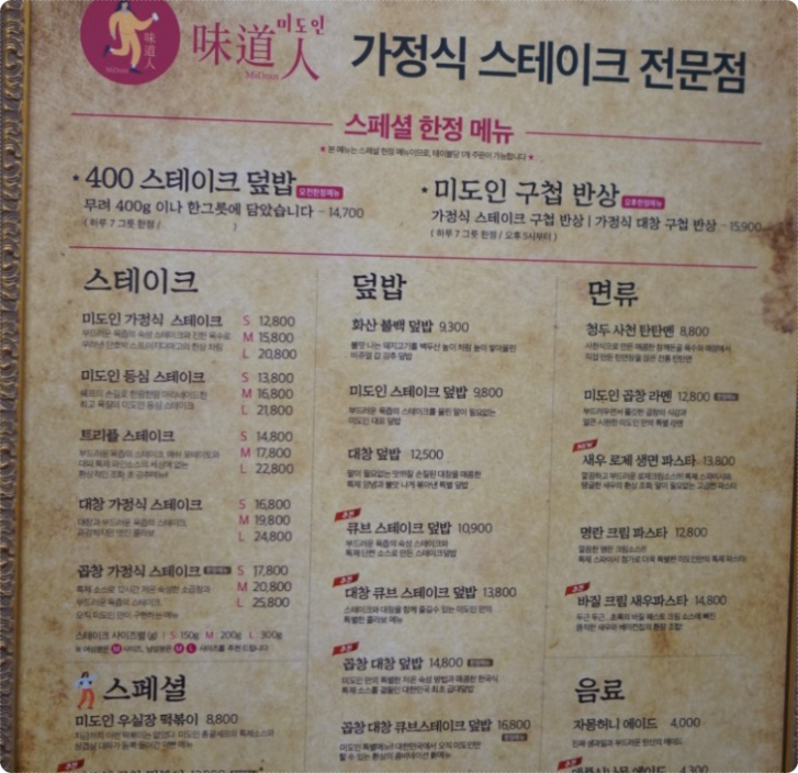 미도인수유 이미지