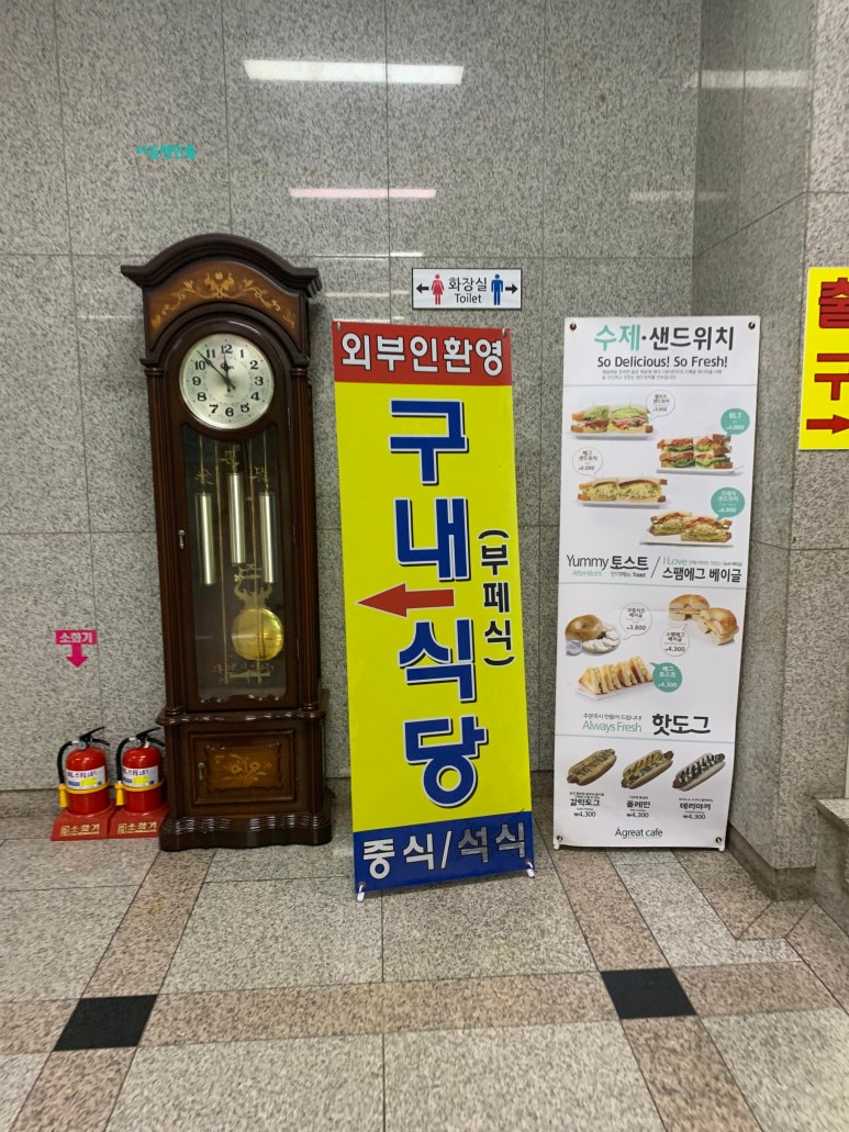 우영구내식당 이미지