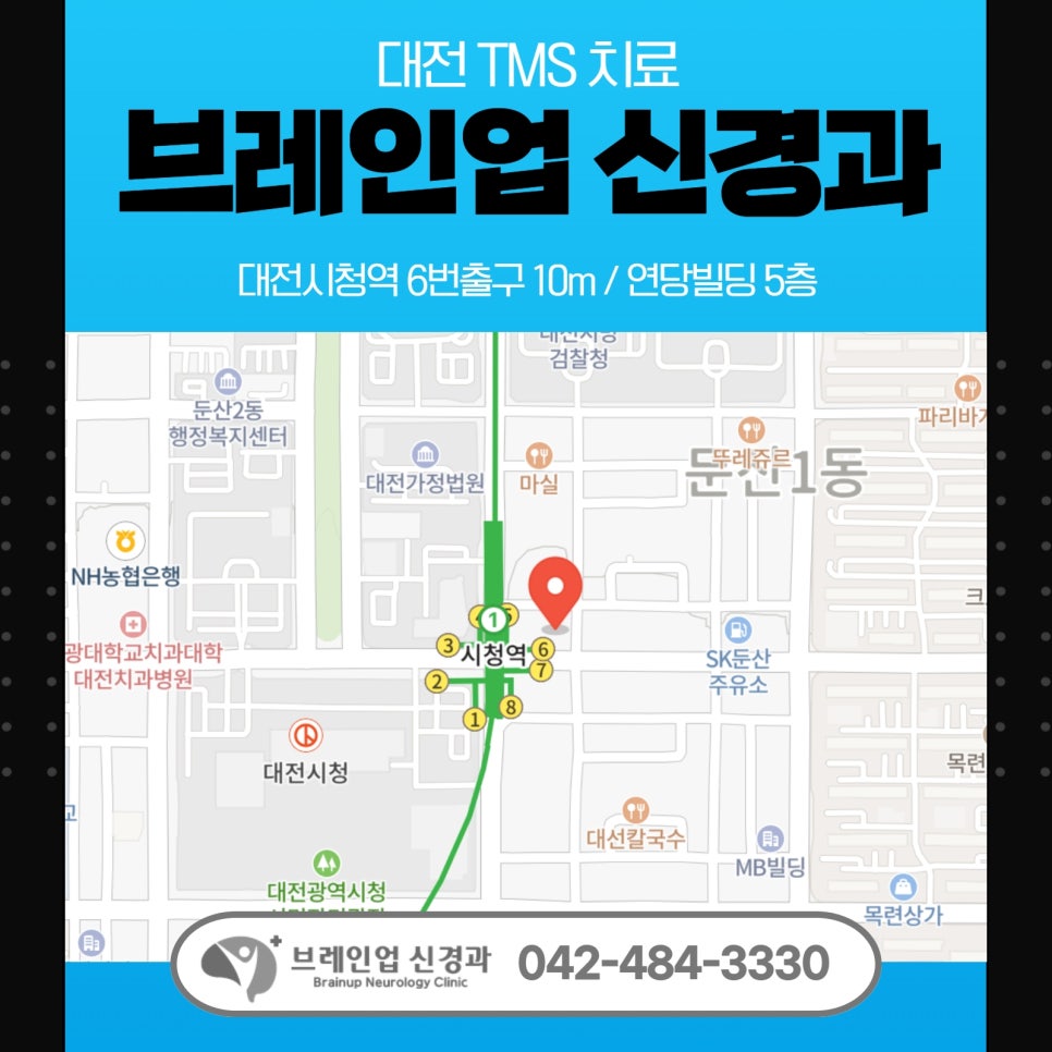 브레인업신경과의원 이미지