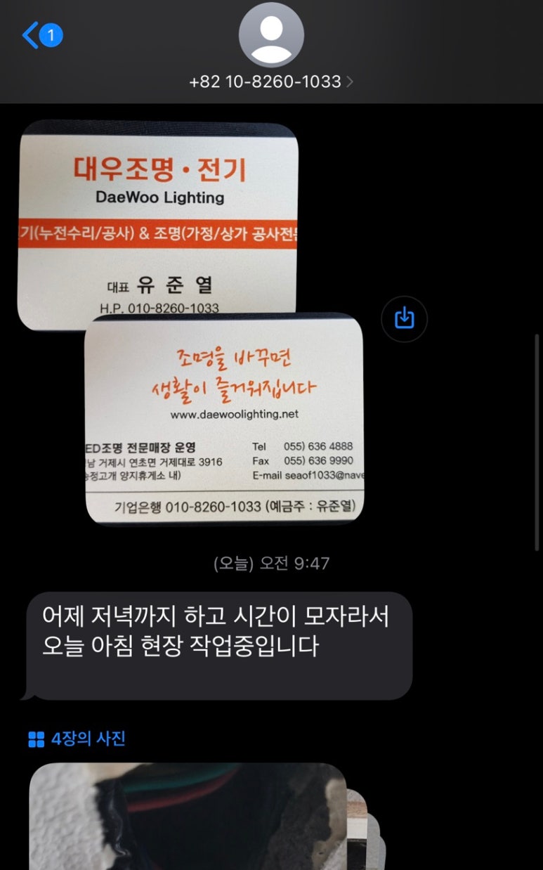 대우조명，전기 이미지