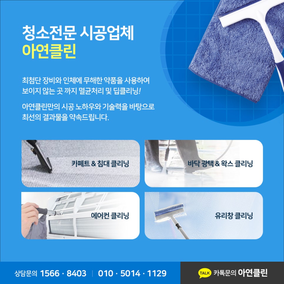아연클린 이미지