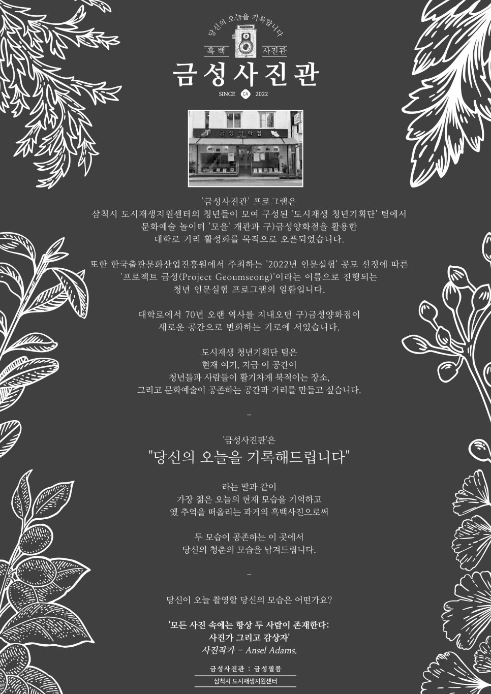 금성사진관 이미지