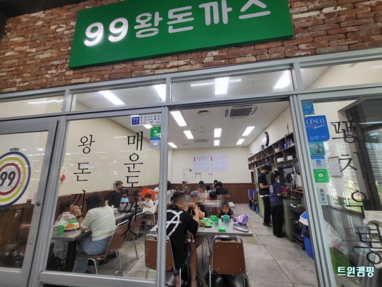 99왕돈까스 이미지