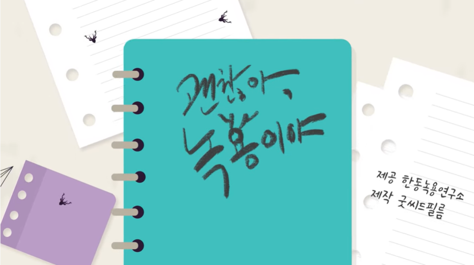 한동녹용연구소 이미지