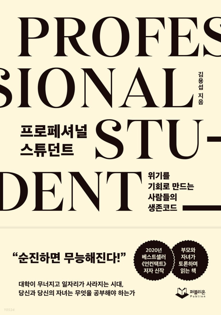 인프로페셔널 이미지