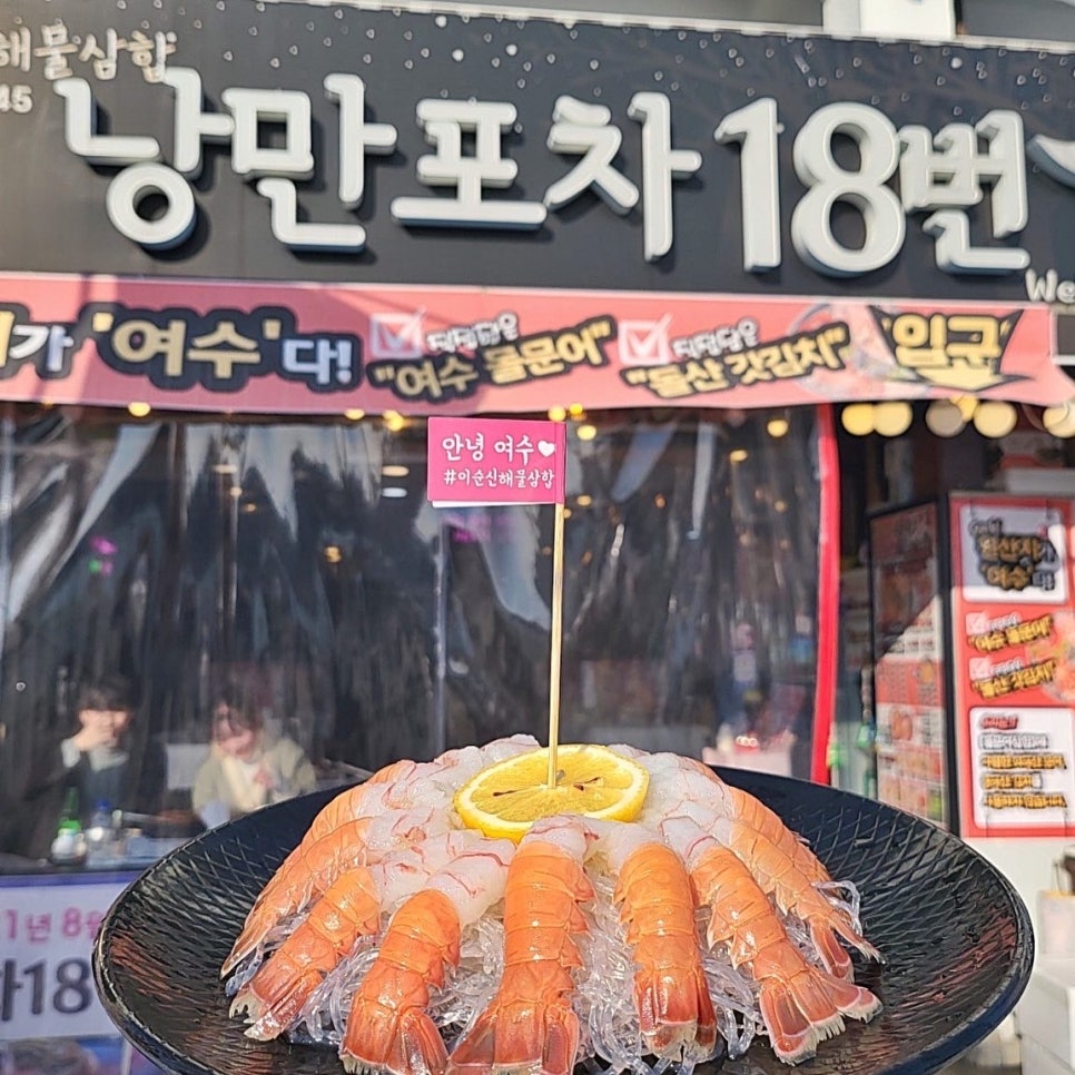 행복해요포차 이미지