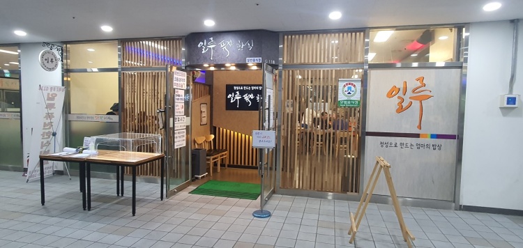 사거리한식뷔페 이미지