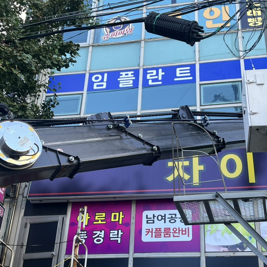 연세플러스치과 이미지