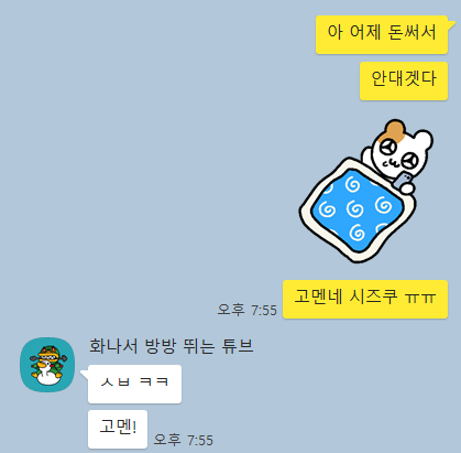 냠냠뽑기 이미지