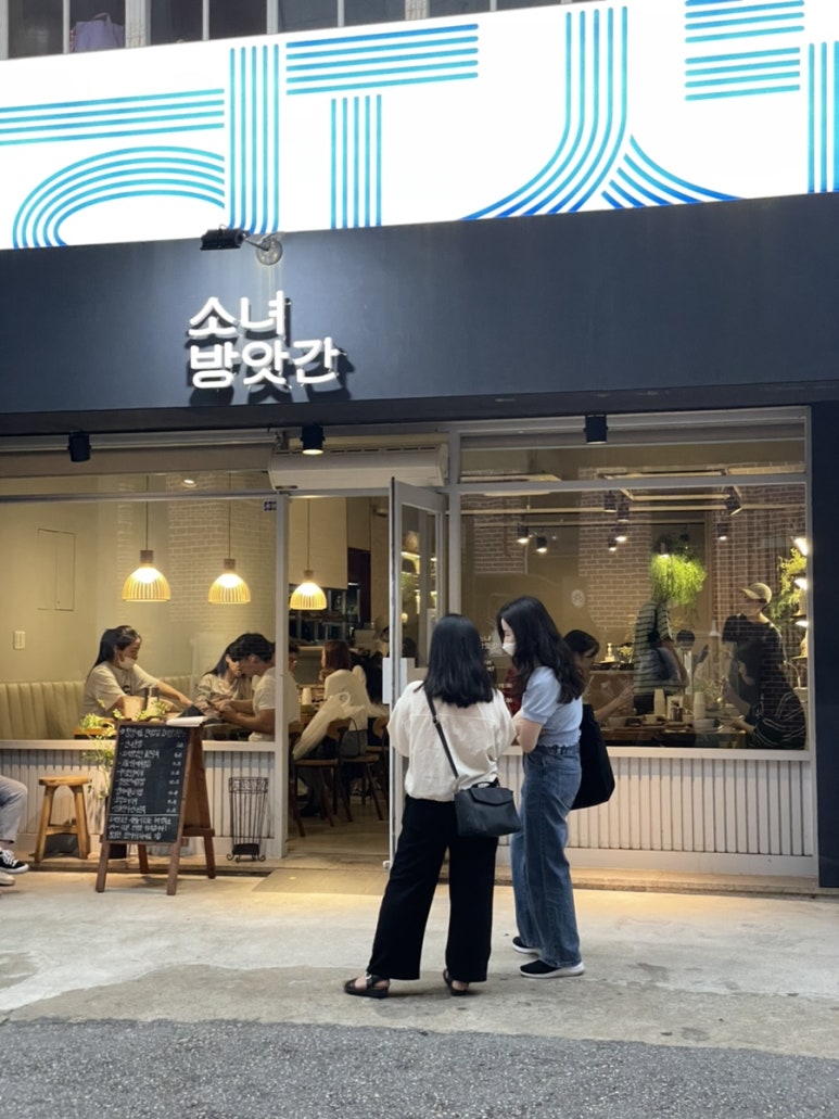 소녀방앗간서울숲시작점 이미지
