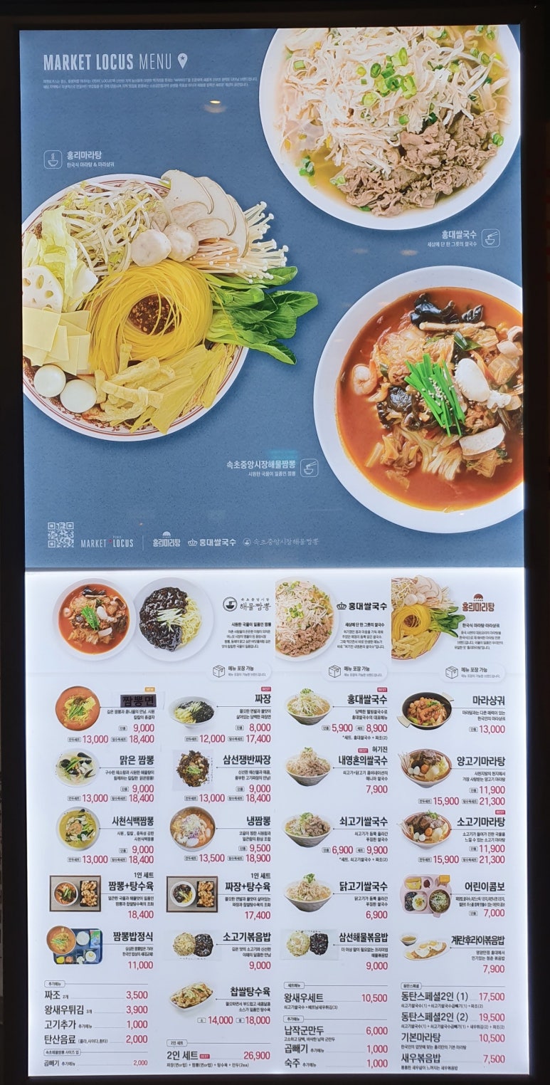 속초중앙시장해물짬뽕&홍대쌀국수 이미지