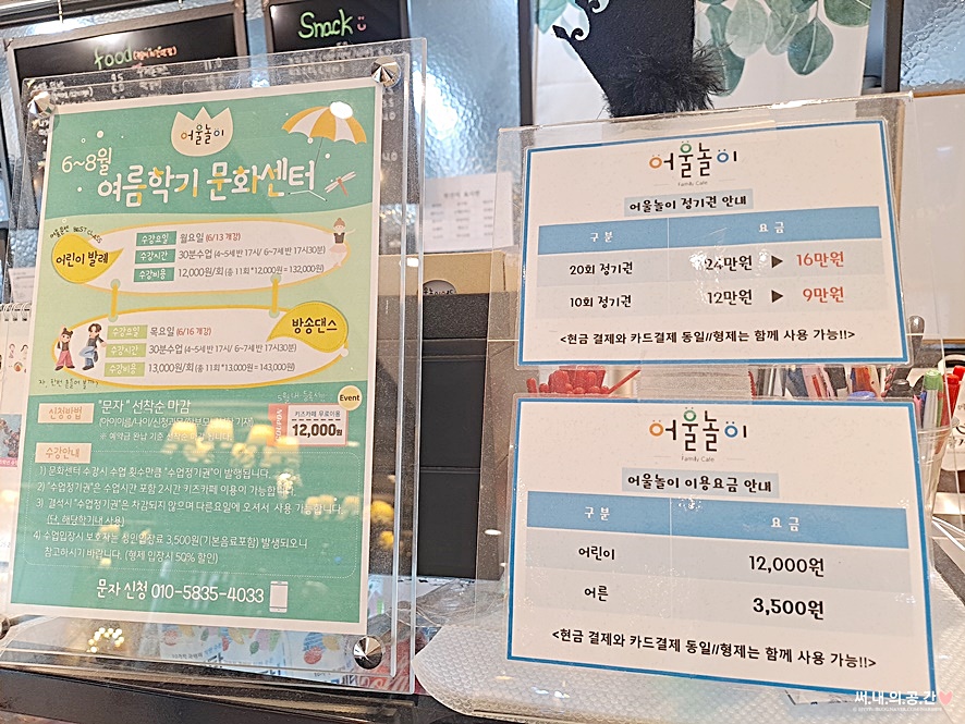 더카페어울 이미지