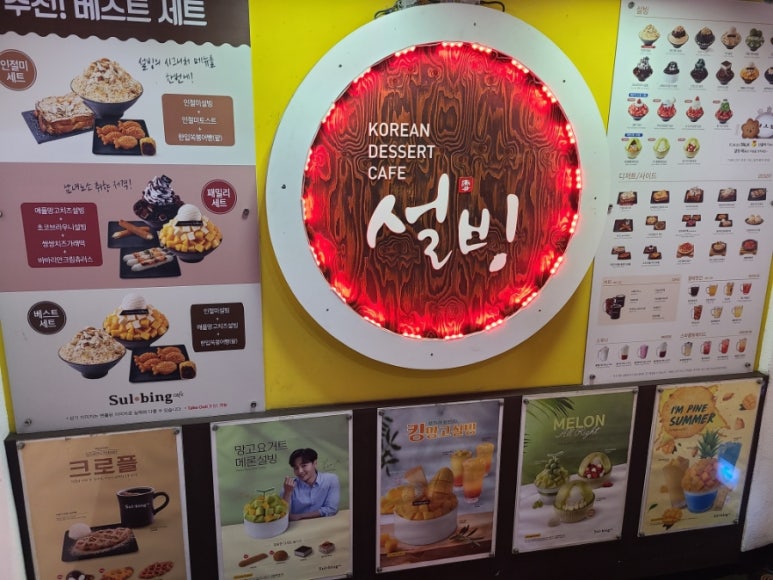 설빙정읍점 이미지