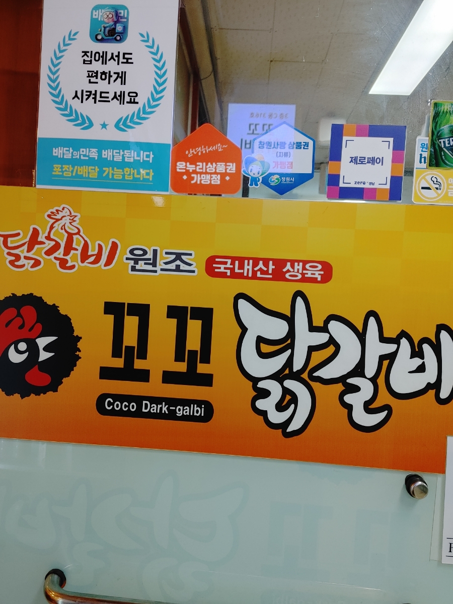 꼬꼬유통 이미지