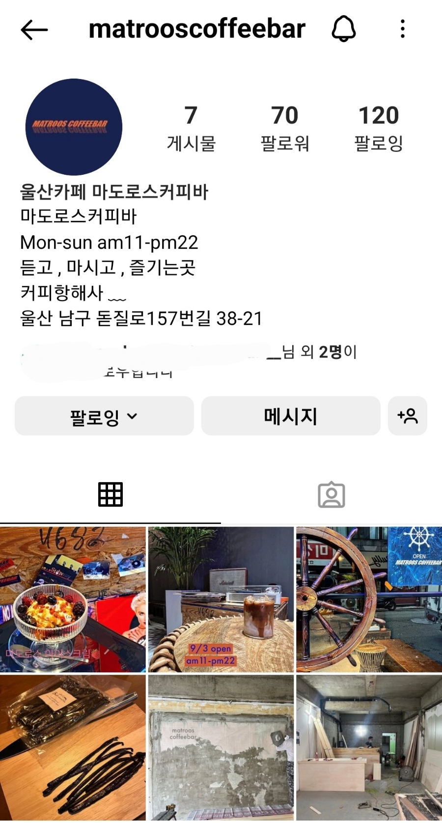 마도로스커피 이미지