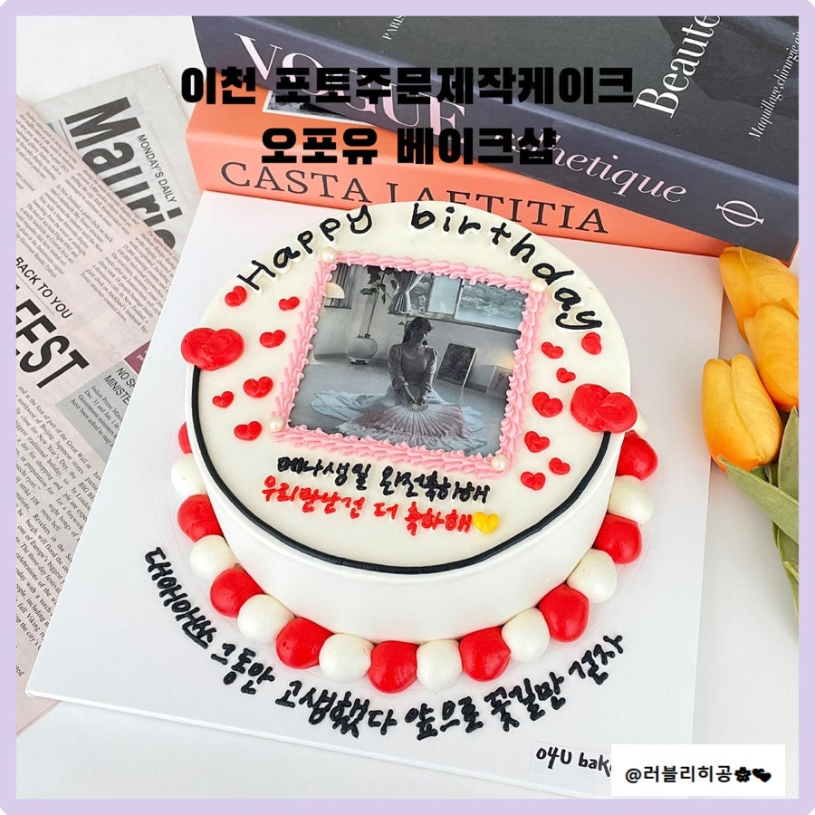 오포유베이크샵 이미지