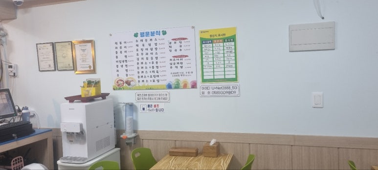 오케이분식 이미지