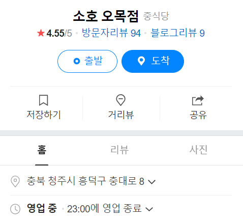 소호오목점 이미지
