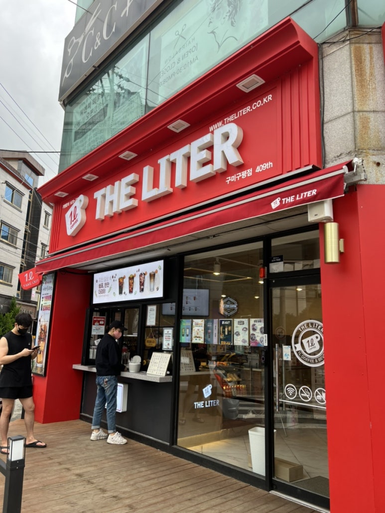 더리터구미 이미지