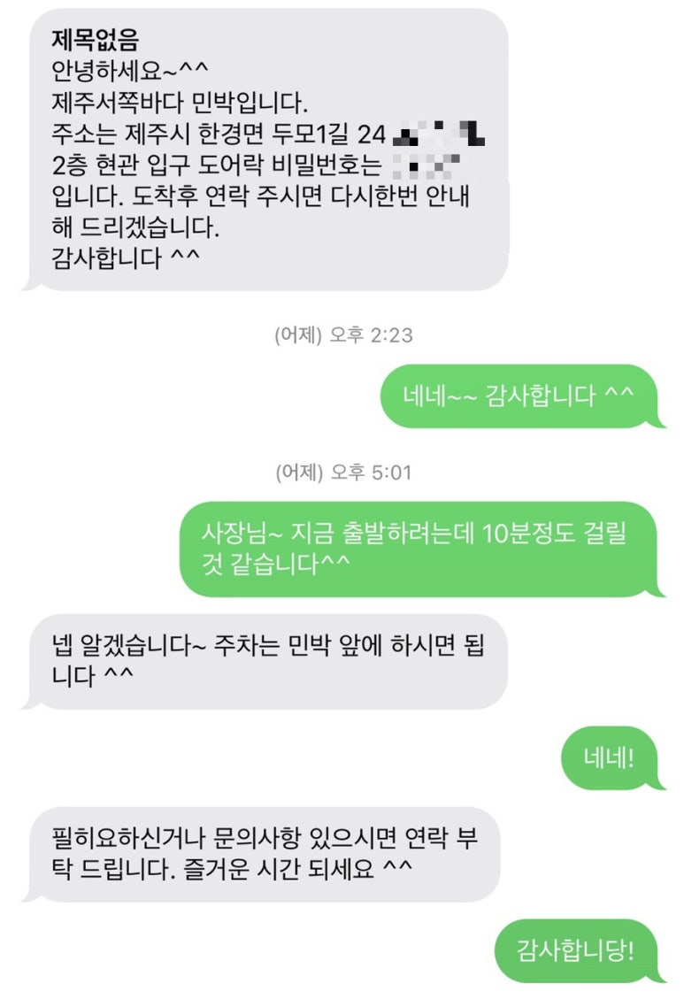 풍차펜션민박 이미지