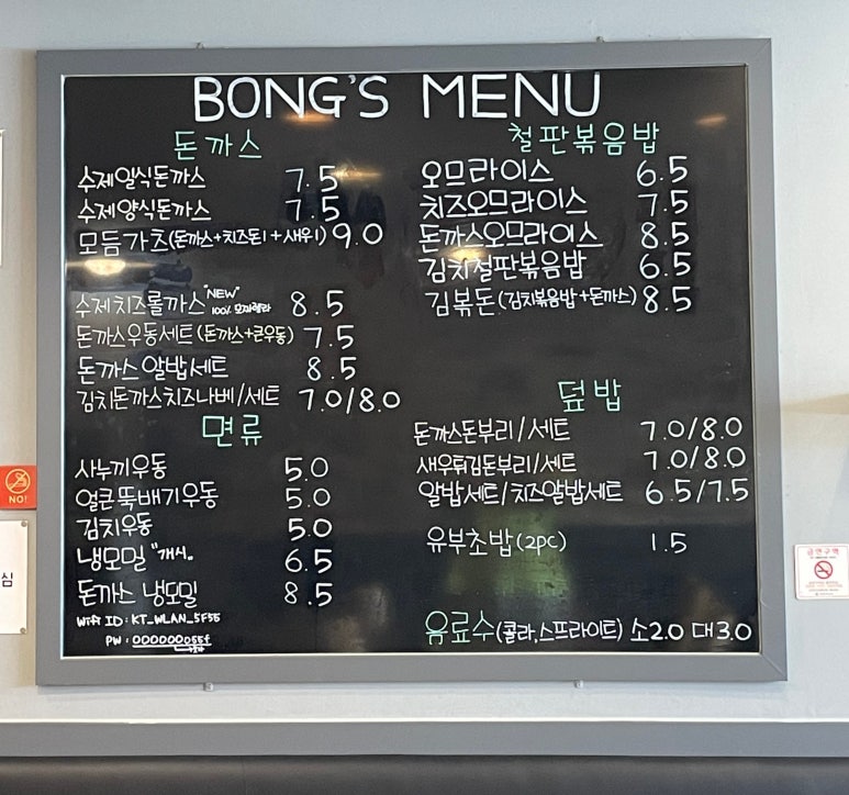 봉스키친 이미지