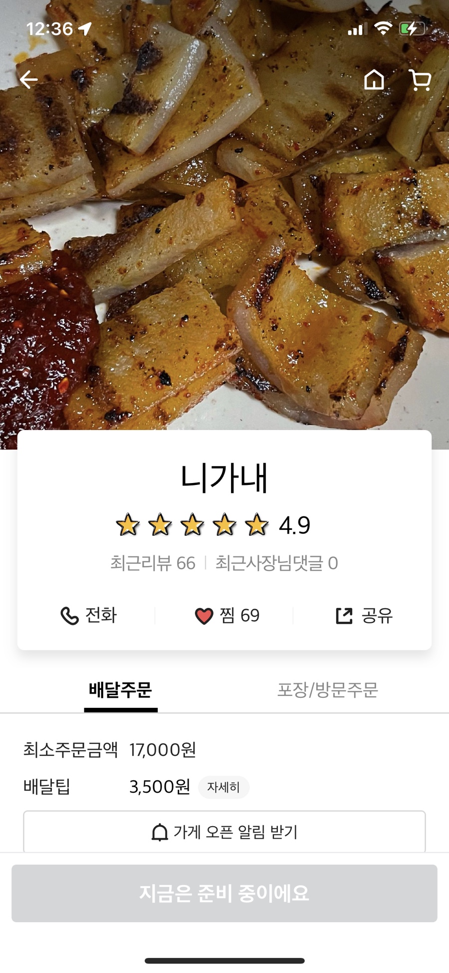 니가내닭발 이미지