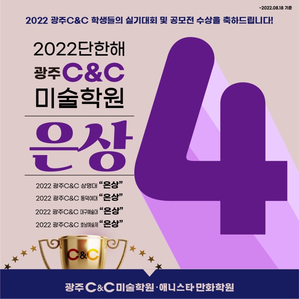 광주C＆C 이미지