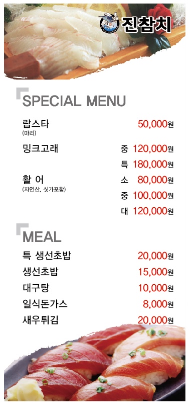 진참치 이미지