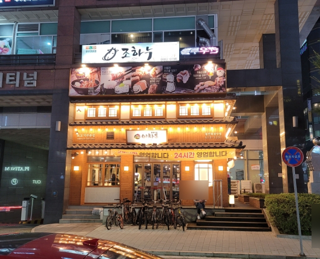 이차돌 동탄북광장점 이미지