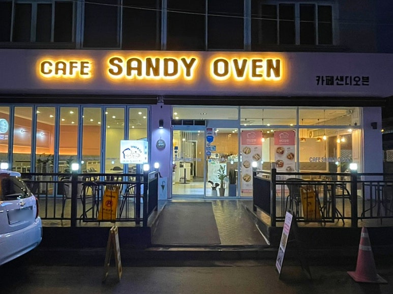 샌디오븐 이미지